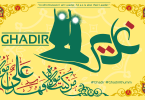 Ghadir-Vector-Artwork_1